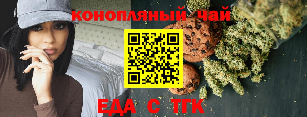 Энгельс  Canna-Cookies конопля  Вход с VPN 