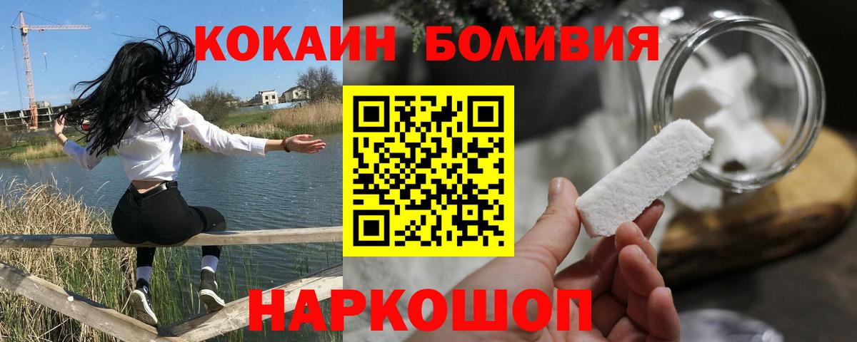 КОКАИН Колумбийский Энгельс