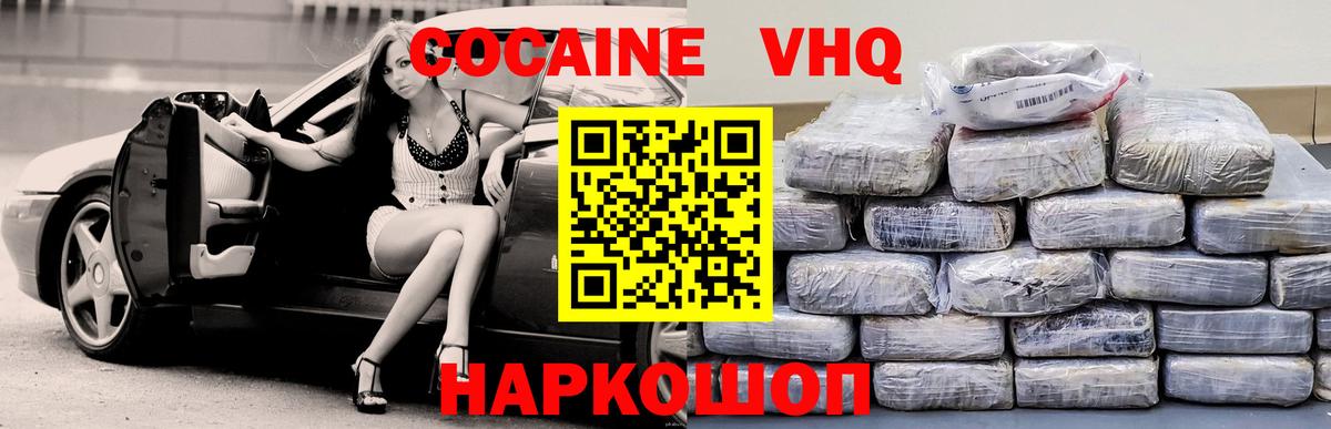 Cocaine 99%  COCAIN 99%  Вход с VPN  Энгельс 