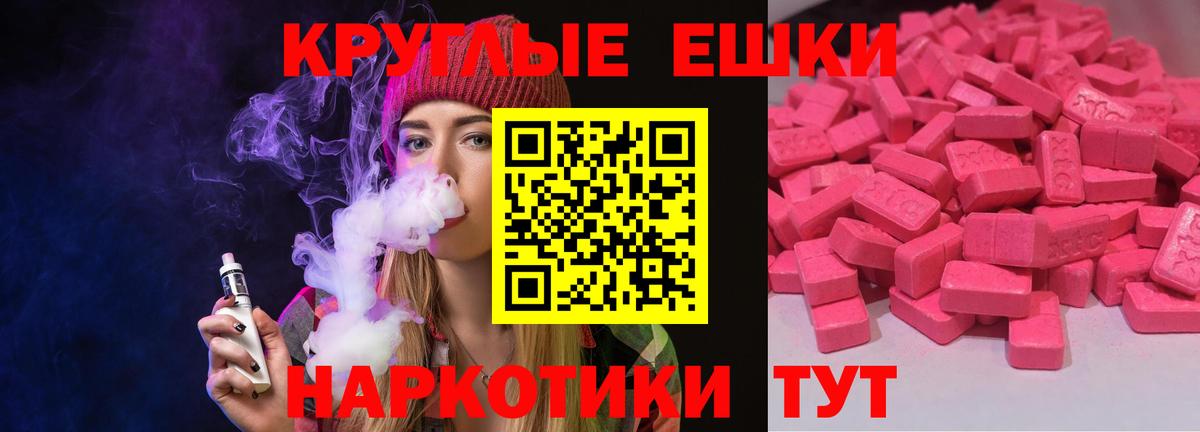 сколько стоит  Вход с VPN  Энгельс  ЭКСТАЗИ  Ecstasy XTC  ЭКСТАЗИ TESLA 