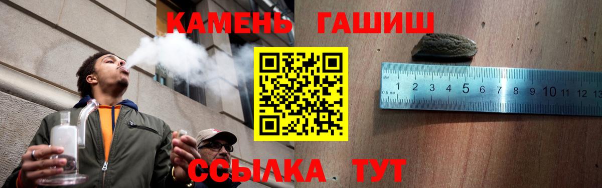 Гашиш  Вход с VPN  Энгельс  ГАШИШ VHQ  Гашиш хэш 