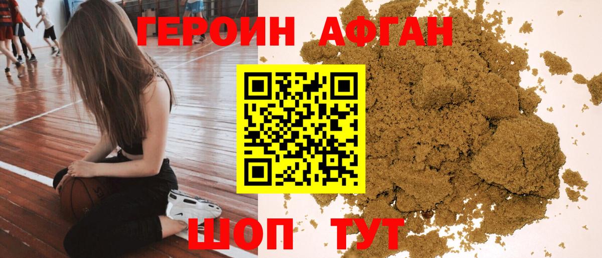 Энгельс  Героин  Вход с VPN  ГЕРОИН VHQ 