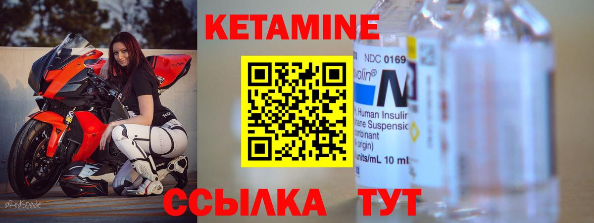 Кетамин VHQ  Вход с VPN  это состав  Энгельс 