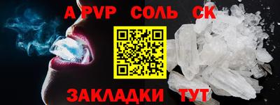альфа пвп VHQ Ливны
