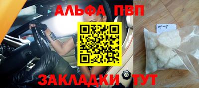 альфа пвп VHQ Ливны