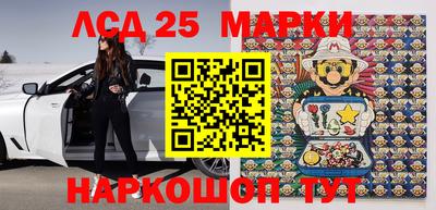 марки lsd Ликино-Дулёво