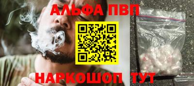 альфа пвп VHQ Ливны