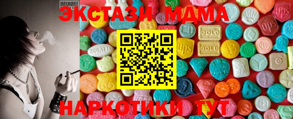 Энгельс  MDMA молли  МДМА  Вход с VPN  MDMA Molly 