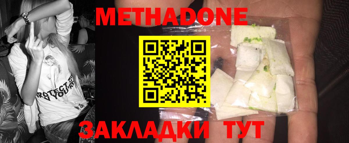 Метадон VHQ  МЕТАДОН мёд  Энгельс  Вход с VPN 