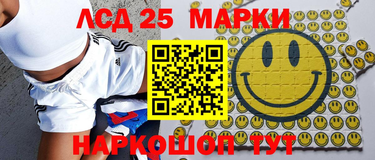Энгельс  Марки N-bome 1,5мг  Марки N-bome 1,5мг  Вход с VPN 