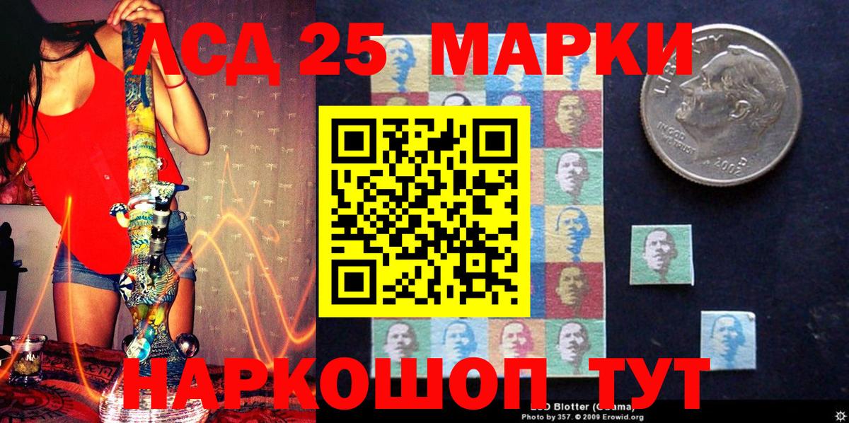 Марки N-bome 1,8мг Энгельс