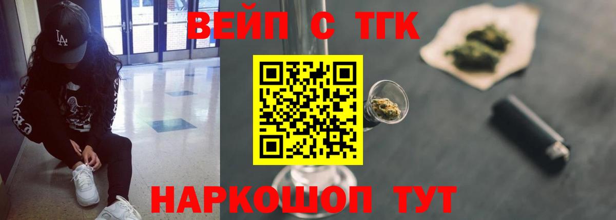 Энгельс  Дистиллят ТГК Wax  ТГК концентрат  Вход с VPN 