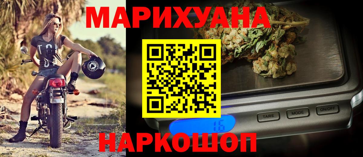 Энгельс  Канабис MAZAR  Вход с VPN  Шишки марихуана индика  Каннабис AK-47  Бошки Шишки индика 